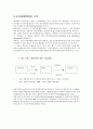 영화산업의 전략과 전망(태극기 휘날리며) 7페이지