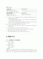 영화산업의 전략과 전망(태극기 휘날리며) 10페이지
