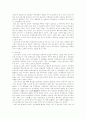 호주제와 가족제도 2페이지