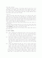 호주제와 가족제도 4페이지