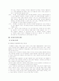 호주제와 가족제도 5페이지