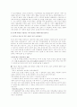 호주제와 가족제도 7페이지