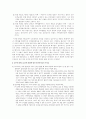 호주제와 가족제도 11페이지