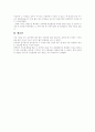 호주제와 가족제도 18페이지