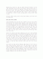 합작투자의 허와 실 3페이지