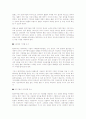 합작투자의 허와 실 4페이지
