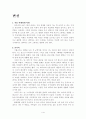 변신을 읽고... 1페이지