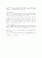 변신을 읽고... 2페이지