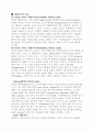 태양열전지와 열역학 6페이지