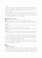 태양열전지와 열역학 10페이지