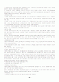 갯벌에 관한 조사 정리자료 43페이지