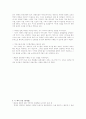 거울에 비친 유럽을 읽고 4페이지