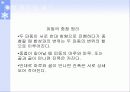 회로망정리 8페이지