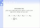 회로망정리 11페이지