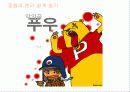 회로망정리 4페이지