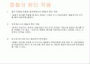 회로망정리 6페이지