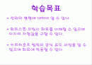 전위 평형 2페이지
