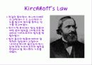 전위 평형 8페이지