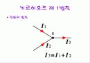 전위 평형 10페이지