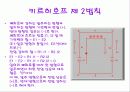 전위 평형 13페이지