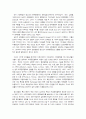 특별교육 이수 명령을 받은 학생에 대한 인식분석 2페이지