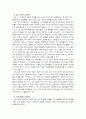 특별교육 이수 명령을 받은 학생에 대한 인식분석 7페이지