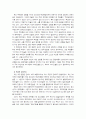 특별교육 이수 명령을 받은 학생에 대한 인식분석 8페이지
