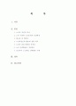 노인 재취업 2페이지