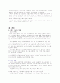 노인 재취업 4페이지