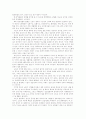 노인 재취업 5페이지