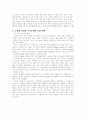 노인 재취업 6페이지