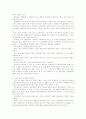노인 재취업 10페이지