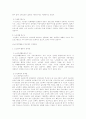 노인 재취업 36페이지