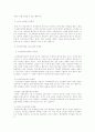 노인 재취업 37페이지