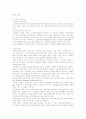 노인 재취업 46페이지