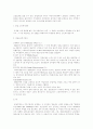 노인 재취업 47페이지