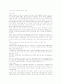 노인 재취업 48페이지