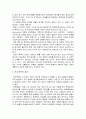  학교폭력의 원인과 문제해결방안 4페이지