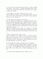  학교폭력의 원인과 문제해결방안 12페이지