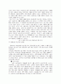 노숙자와 부랑인 지원체계 개선방안 17페이지