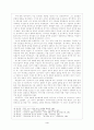 경기체가-한림별곡(표현, 형식, 구조, 작자, 특징, 성격) 4페이지