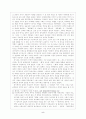 경기체가-한림별곡(표현, 형식, 구조, 작자, 특징, 성격) 5페이지