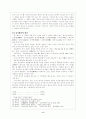 경기체가-한림별곡(표현, 형식, 구조, 작자, 특징, 성격) 6페이지