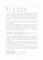 경기체가-한림별곡(표현, 형식, 구조, 작자, 특징, 성격) 7페이지