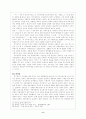 경기체가-한림별곡(표현, 형식, 구조, 작자, 특징, 성격) 9페이지