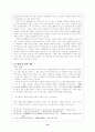 경기체가-한림별곡(표현, 형식, 구조, 작자, 특징, 성격) 10페이지