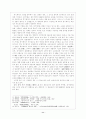 경기체가-한림별곡(표현, 형식, 구조, 작자, 특징, 성격) 11페이지