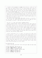경기체가-한림별곡(표현, 형식, 구조, 작자, 특징, 성격) 12페이지
