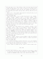 경기체가-한림별곡(표현, 형식, 구조, 작자, 특징, 성격) 13페이지