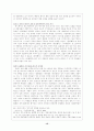 경기체가-한림별곡(표현, 형식, 구조, 작자, 특징, 성격) 15페이지